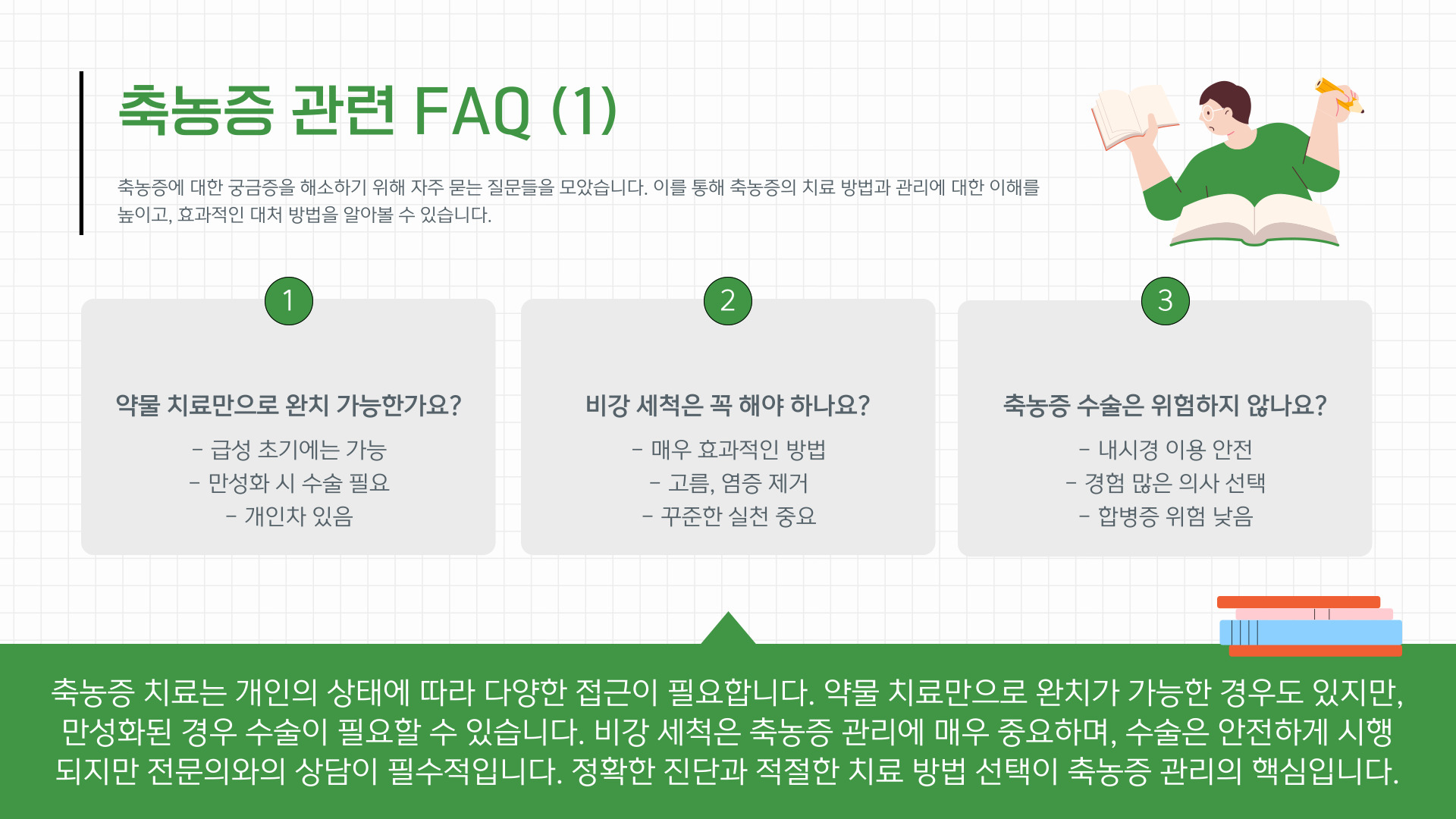 축농증 치료방법 
