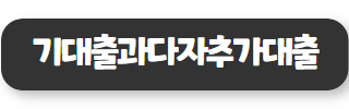 러시앤캐시 03