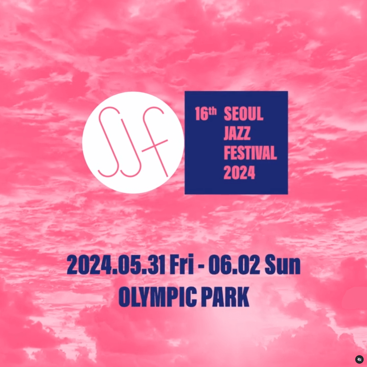 서울재즈페스티벌 2024