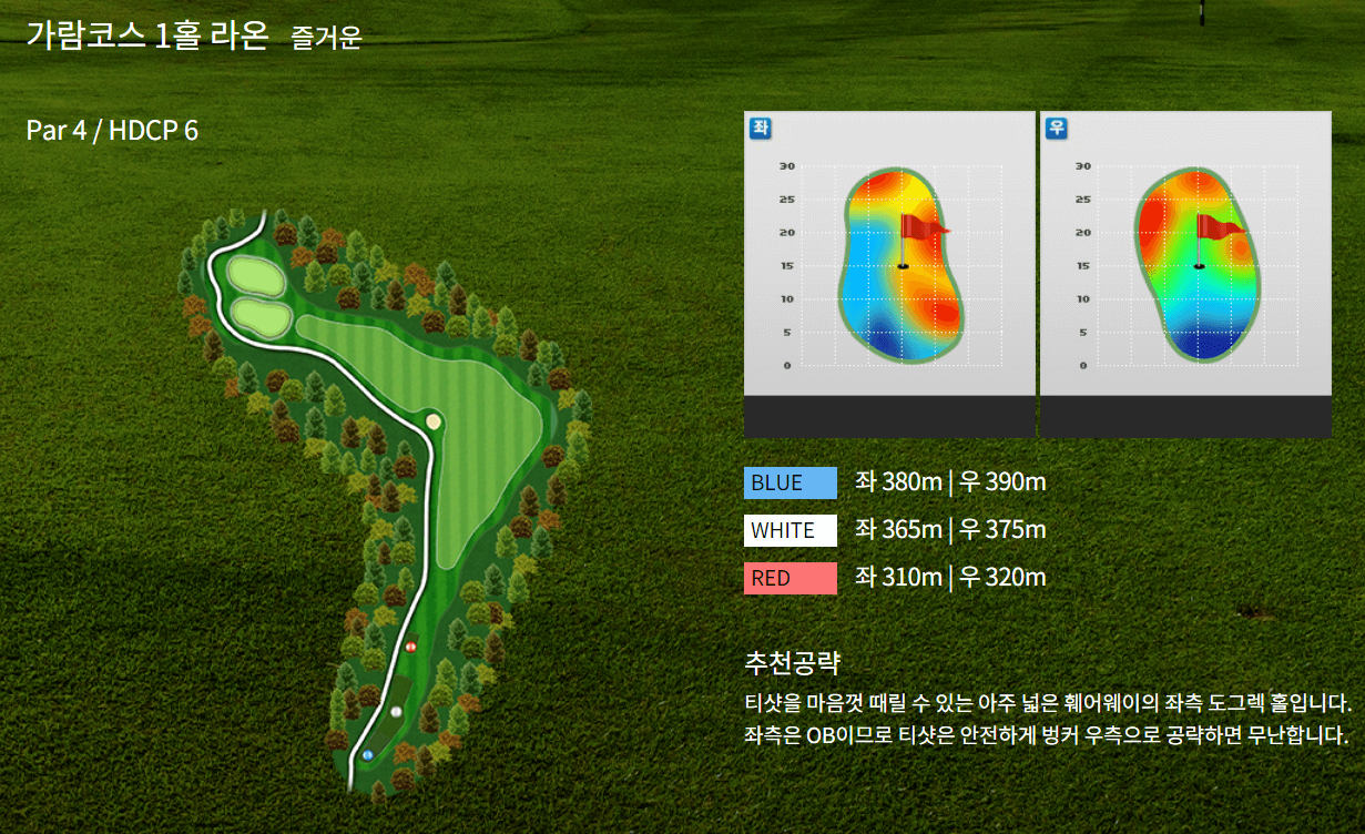 남여주GC 가람코스 공략 방법 01