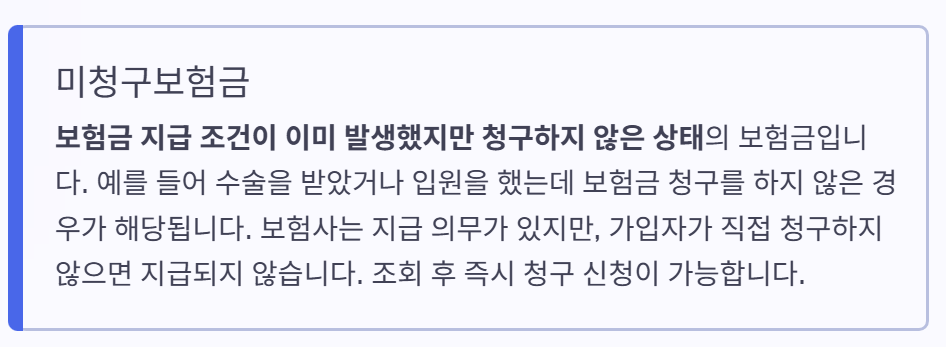 내 가입보험 확인