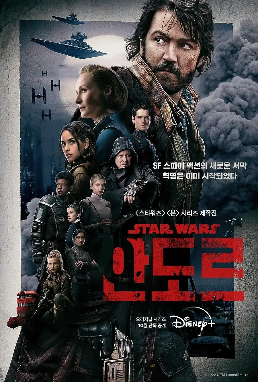 디즈니플러스 추천작