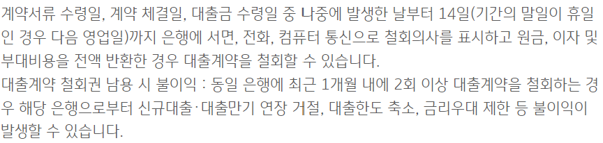 교직원 신용대출