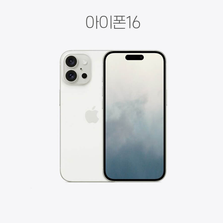 아이폰 16