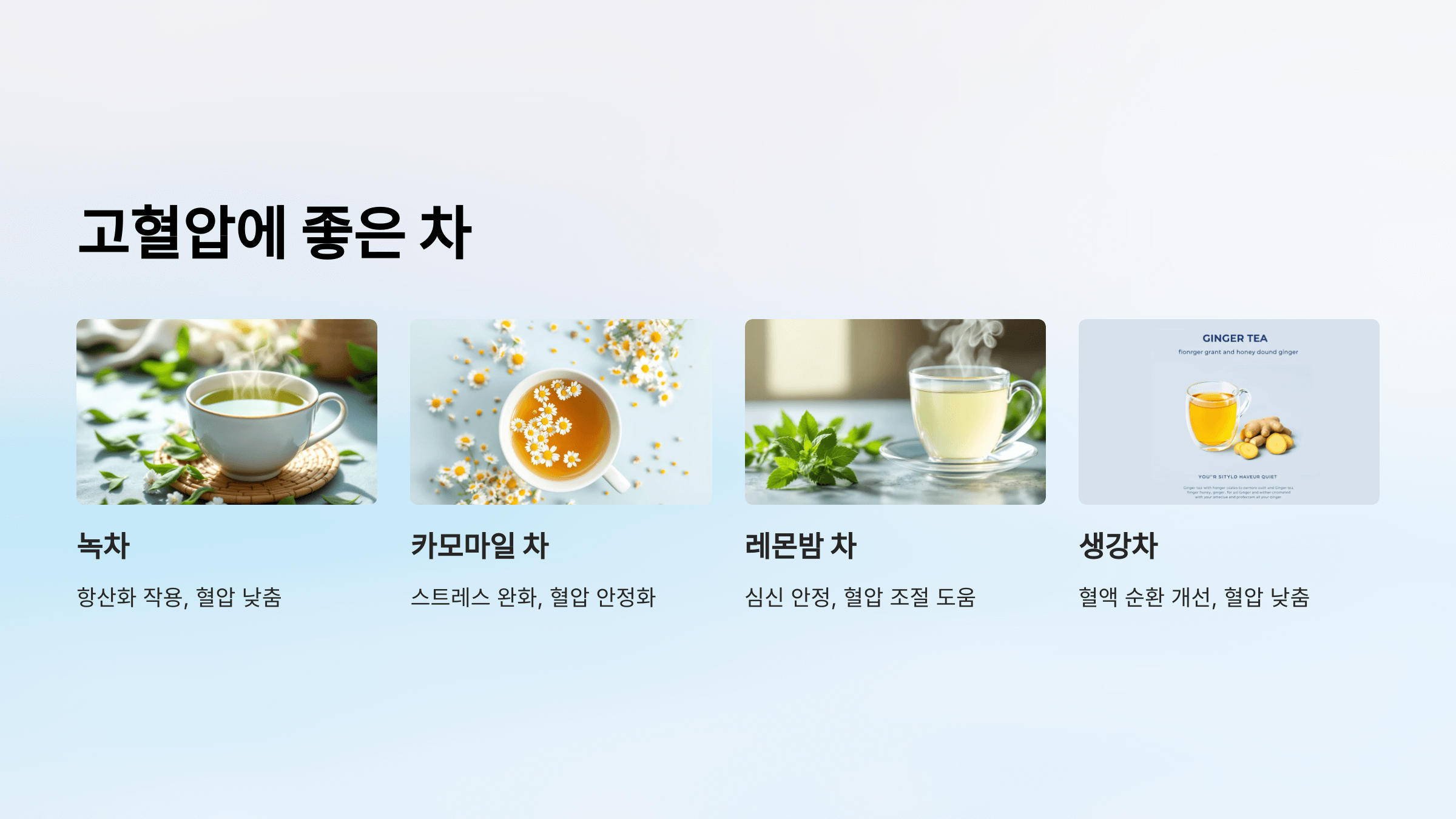 고혈압과 관련된 사진입니다.