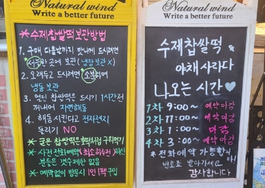 상주-찹쌀떡-세느제과