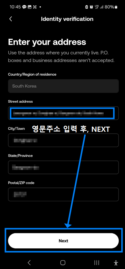 kyc인증 영문주소 인증 화면