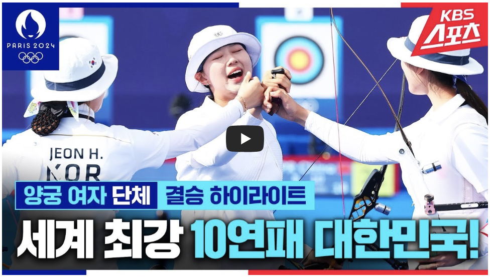 양궁 남자 단체 여자 단체 금메달리스트 결승전 하이라이트 다시보기