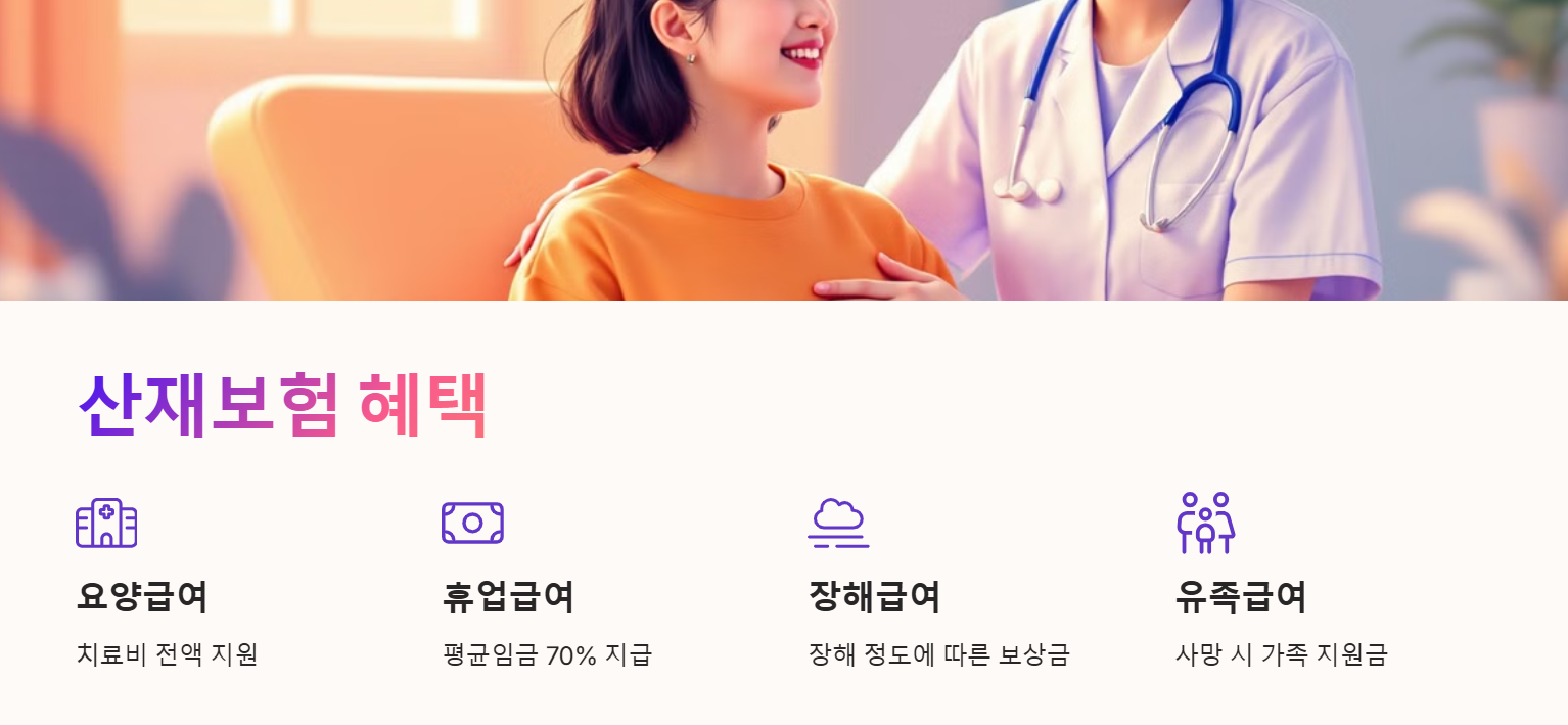 일반 근로자 vs. 프리랜서 산재보험 비교