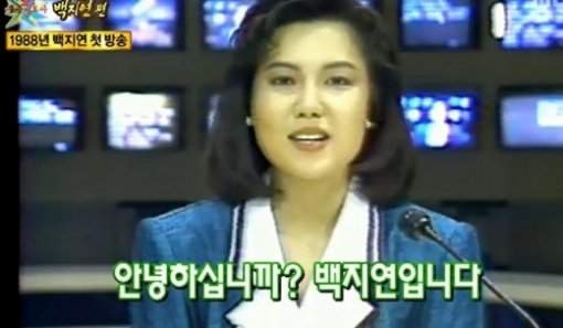 백지연 아나운서 프로필