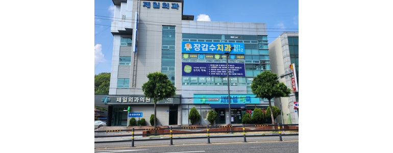 안동시 치과