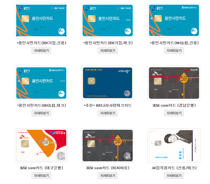 에버랜드 할인카드 종류 신청