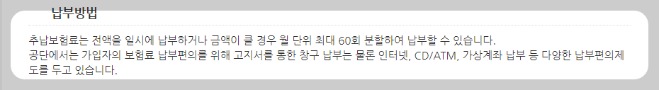 국민연금 추납제도 신청방법