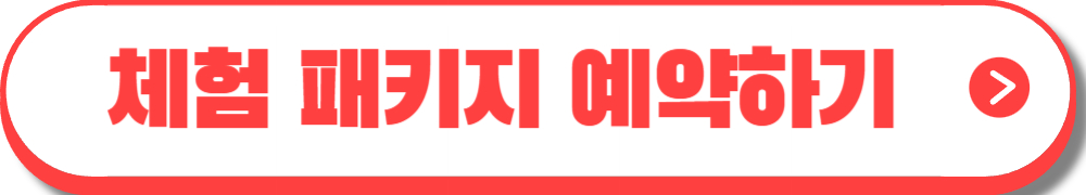 양평딸기 송어축제