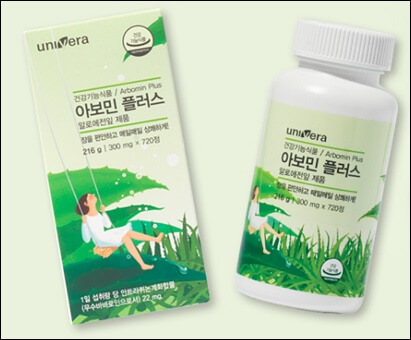 유니베라 아보민 플러스