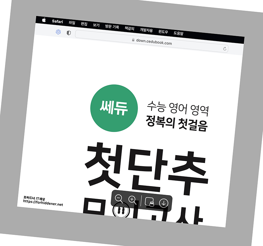 첫단추 모의고사 문법 어법편 해설지