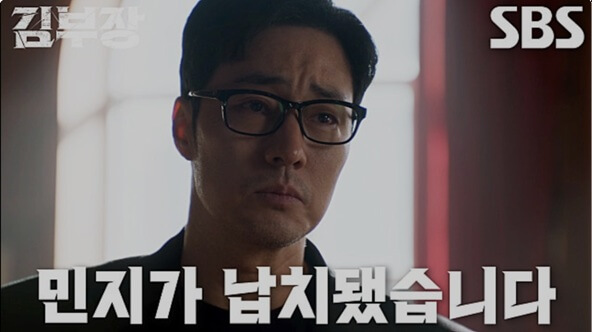SBS 김부장 공식 홈페이지 자료 23