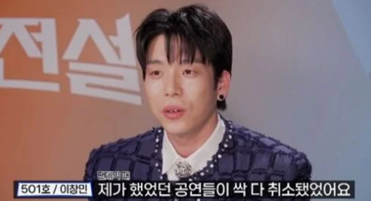 A screenshot of the trot audition show featuring the floor-based ranking system