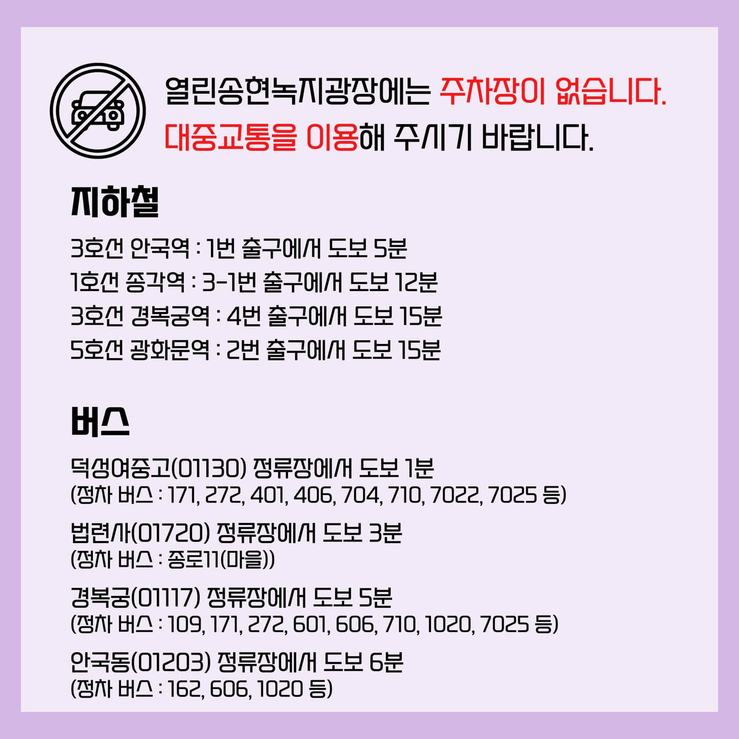 어린이날 가볼만한 곳 추천 서커스 페스티벌 서울 무료 프로그램 주차 안내