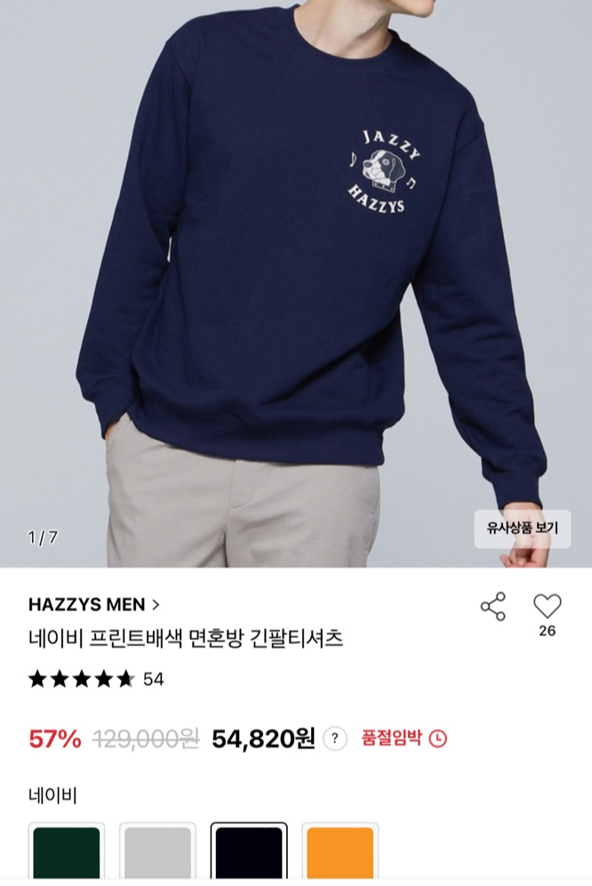 LFmall 헤지스 네이비 프린트배색 면혼방 긴팔티셔츠