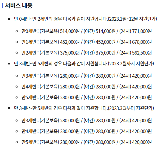 다문화 보육료 지원, 다문화 가정의 육아비 부담, 매달 보육료를 지원해 드립니다.