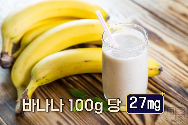 근육 뭉침 풀기 음식 추천 바나나 마그네슘