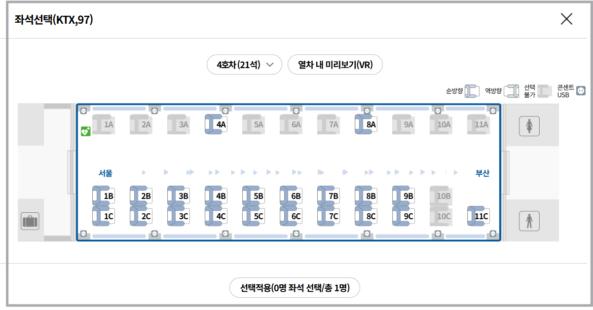 ktx예매사이트