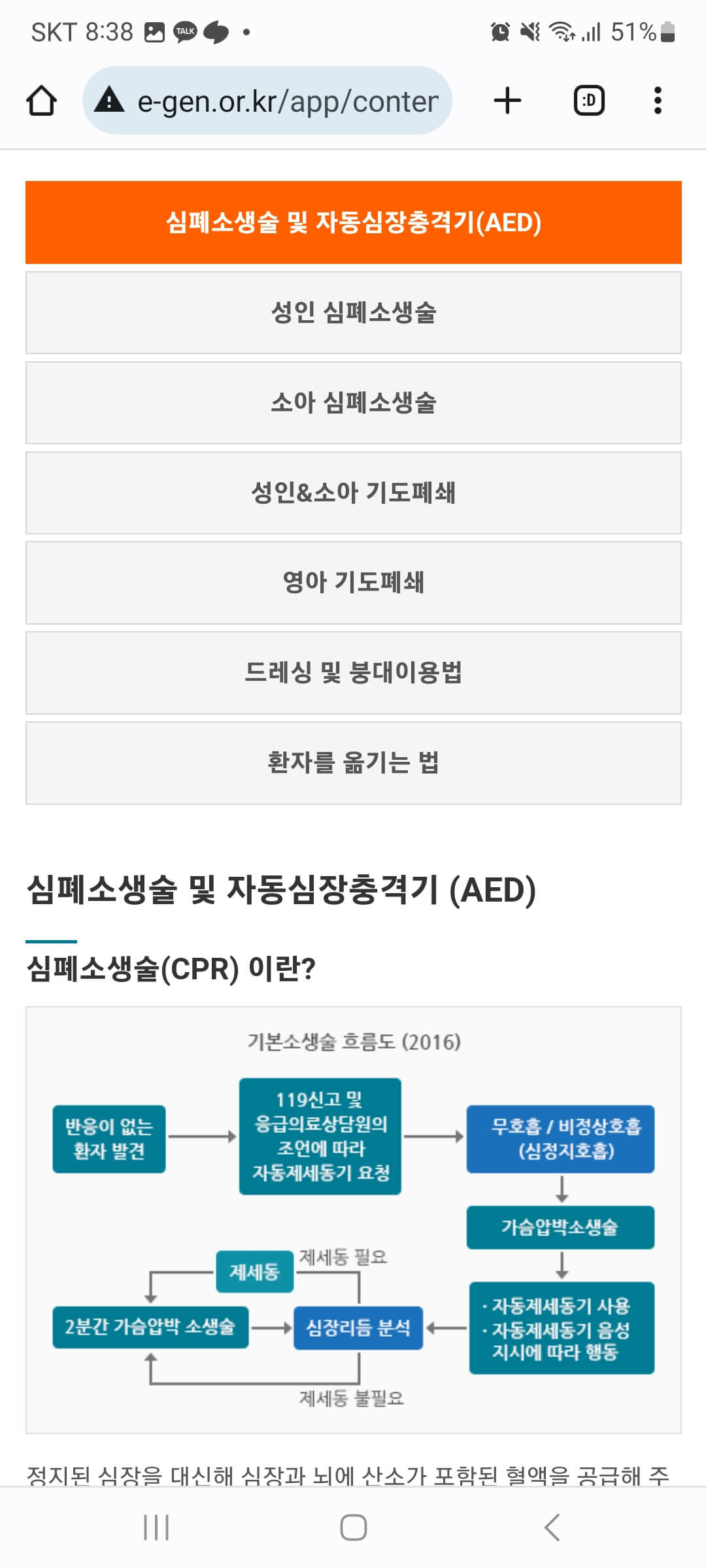 이젠