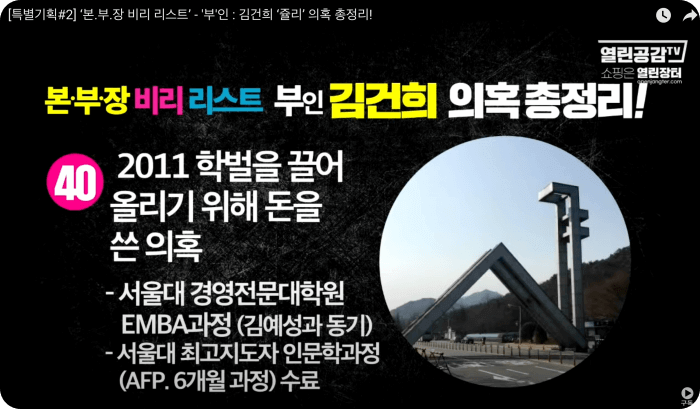 김건희 윤석열 최은순 장모 가족관련 의혹 리스트