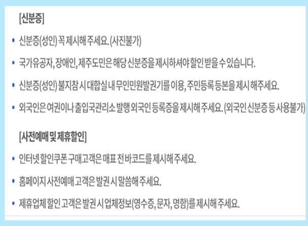 가파도 배 예약