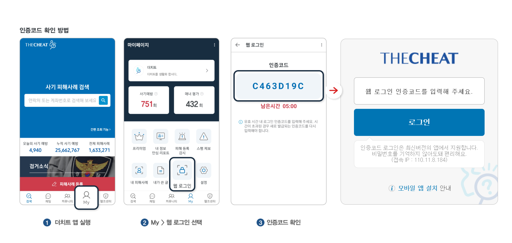 더치트 무료조회