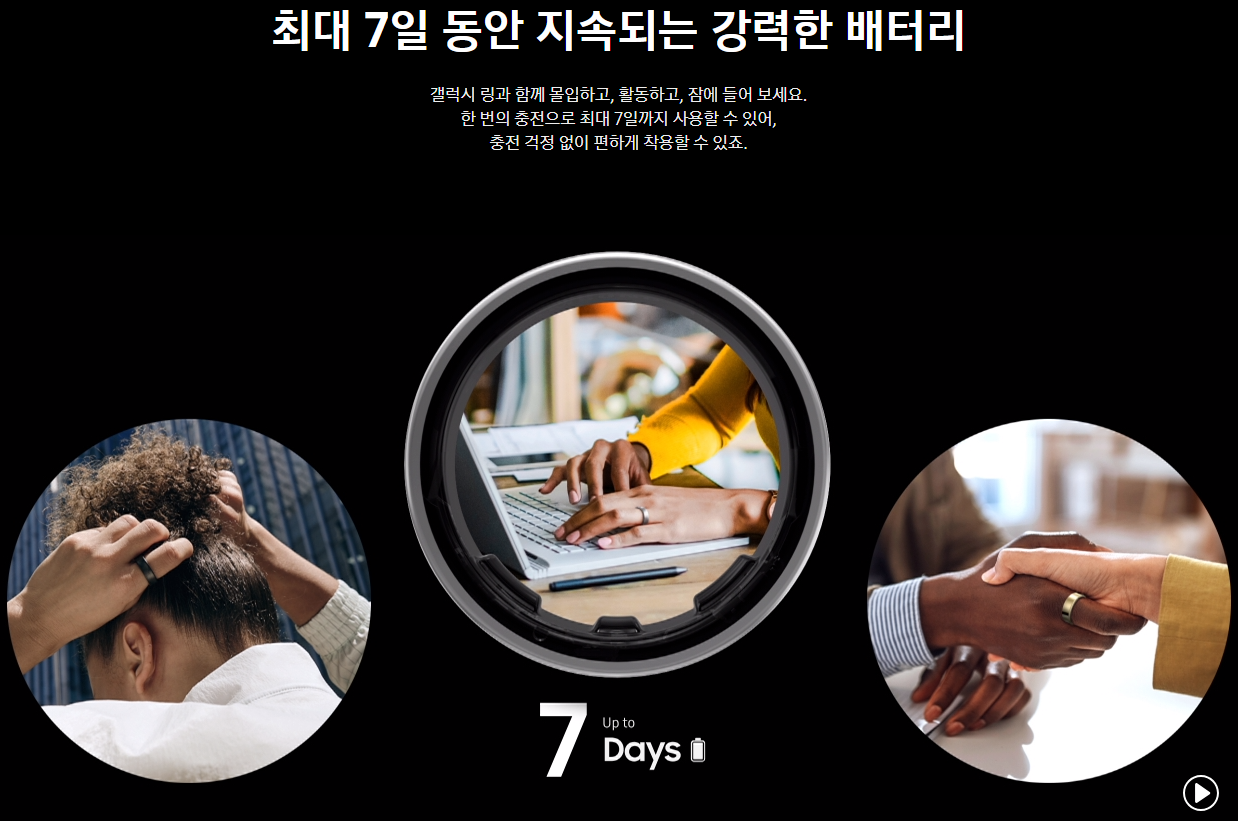 7일 사용 배터리