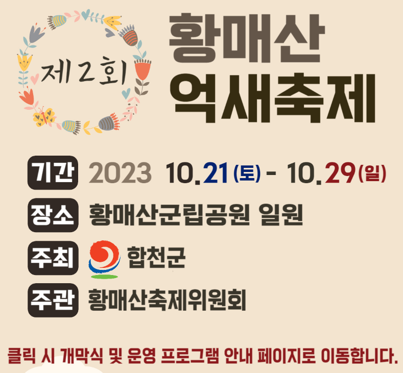 가을 억새, 단풍 산행지 추천