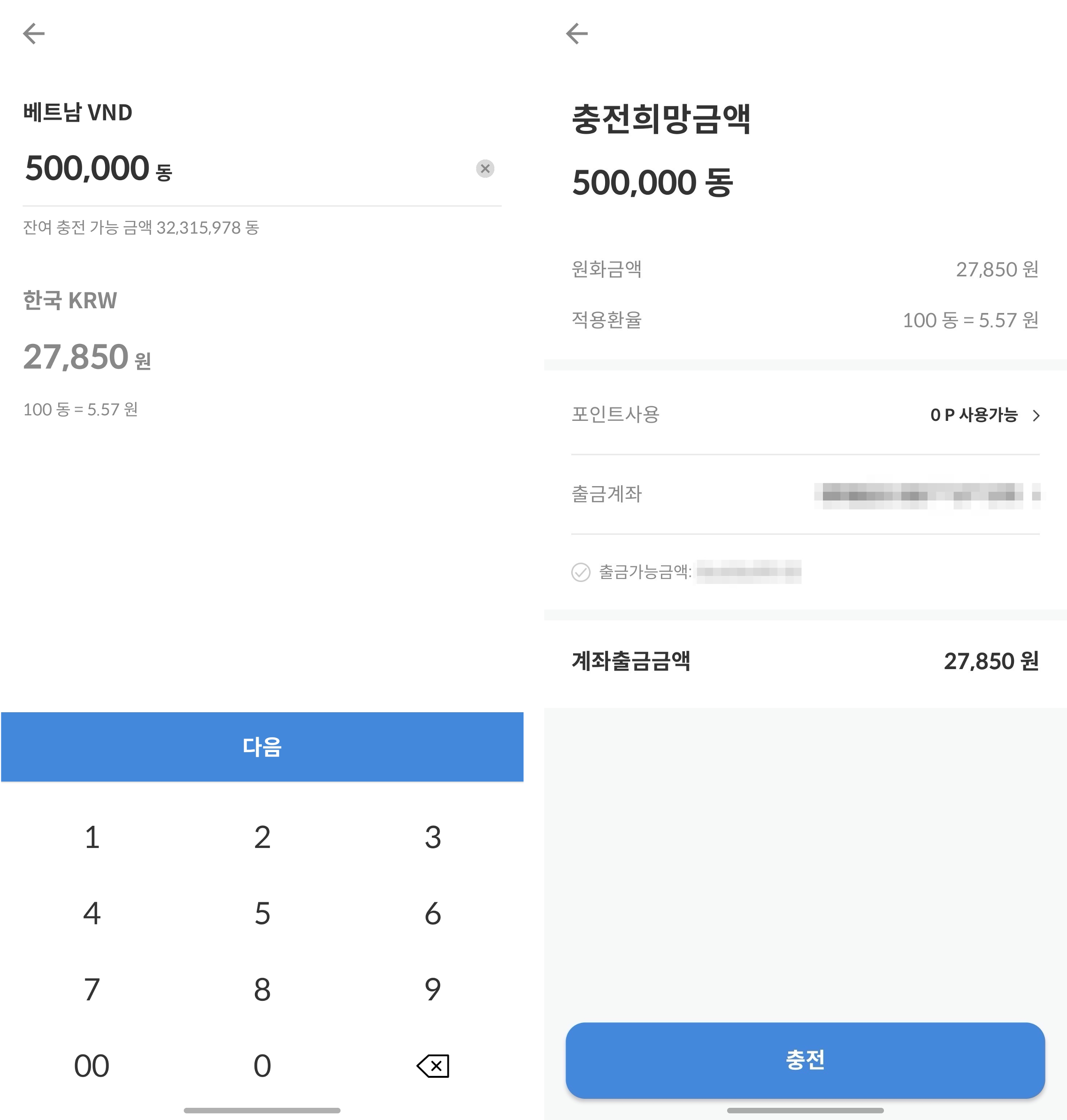 트레블월렛 카드 이용