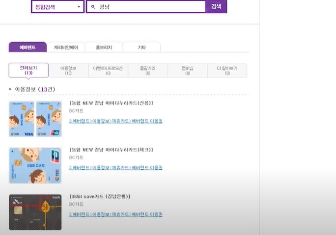 에버랜드 자유이용권 할인6
