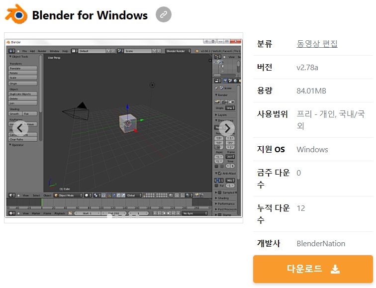 Blender-for-Windows