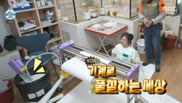 나 혼자 산다 587회 박나래 셀프인테리어 도배 도전! 학원 & 만두집 정보까지