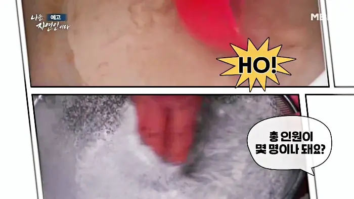 나는-자연인이다-윤택