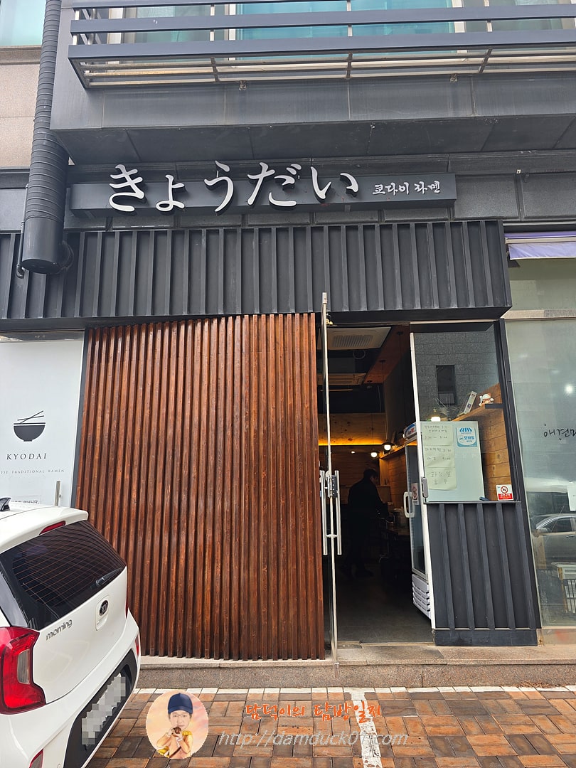 쿄다이라멘