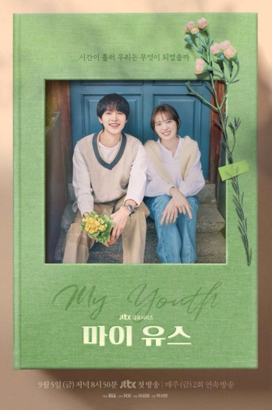 마이유스 포터스