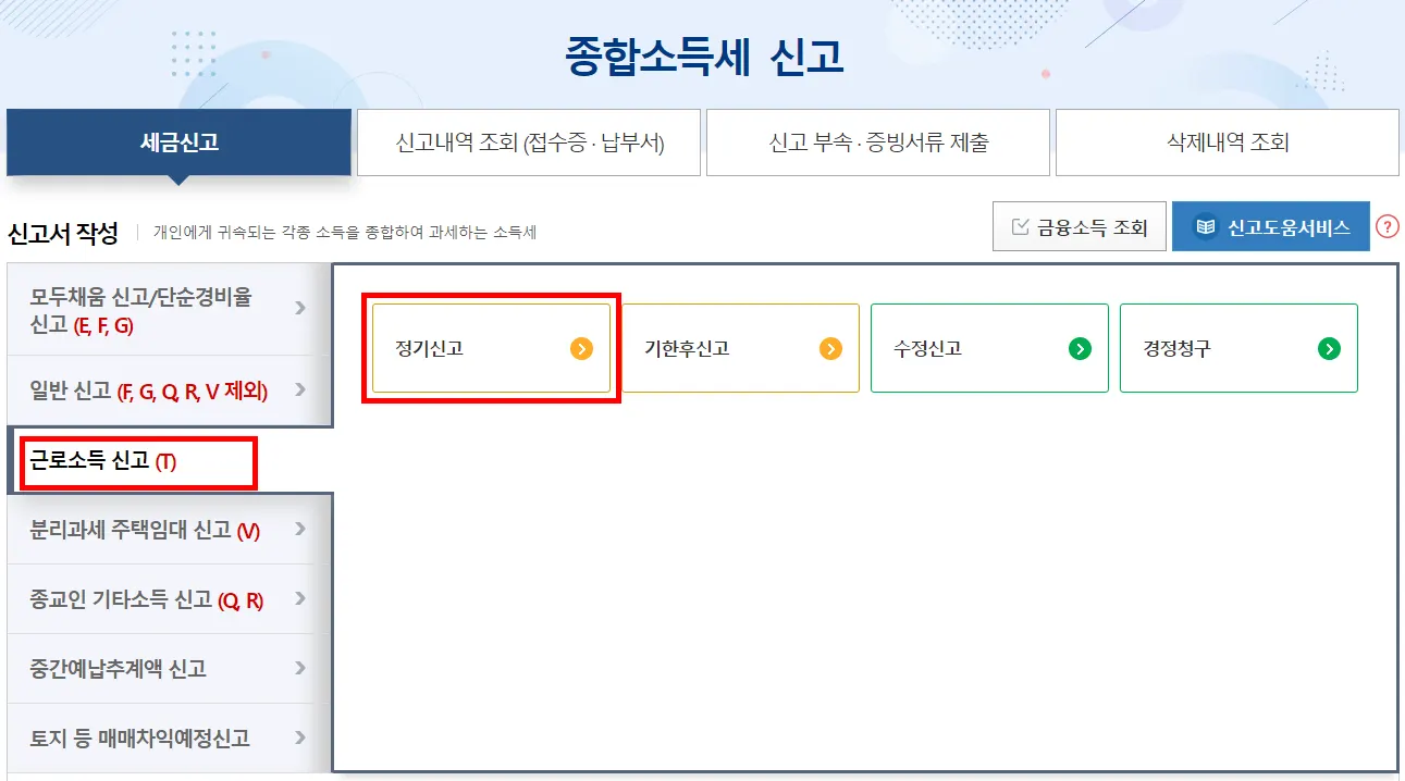 경정청구