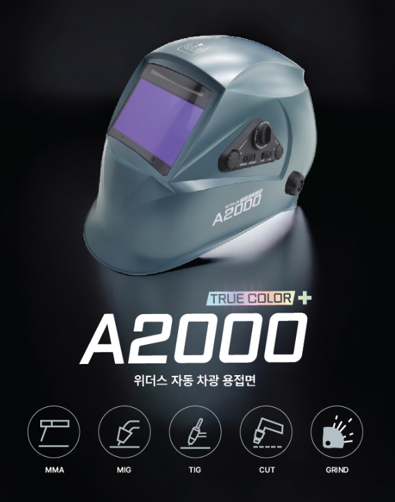 새로몰즈 위더스 트루컬러플러스 A2000 자동용접면
