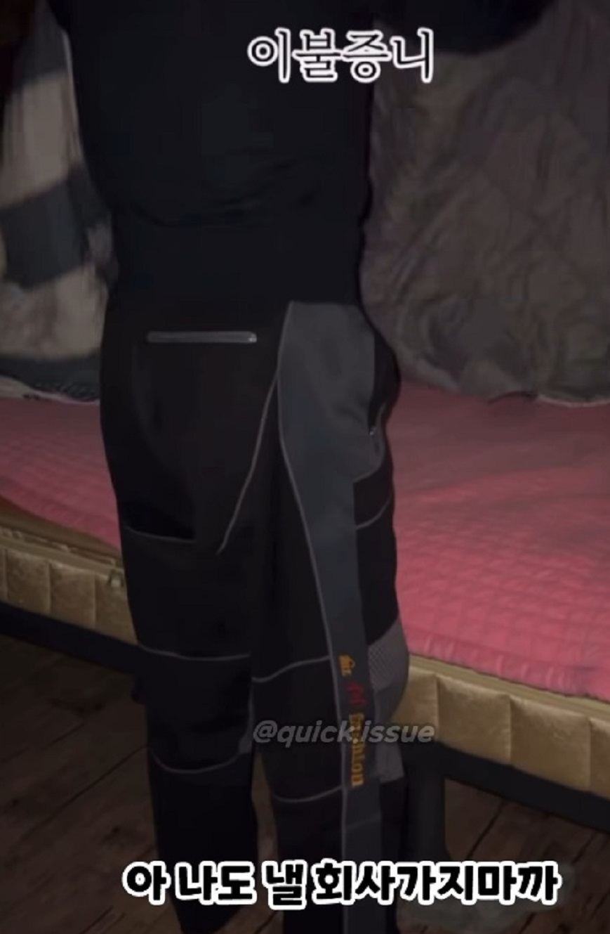 원모씨-회사가지마까-이불증니