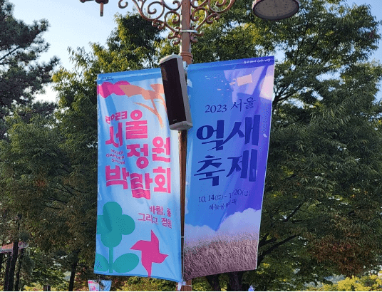서울-하늘공원-억새축제-가는길.주차.일정안내-사진명소-사진맛집-총정리