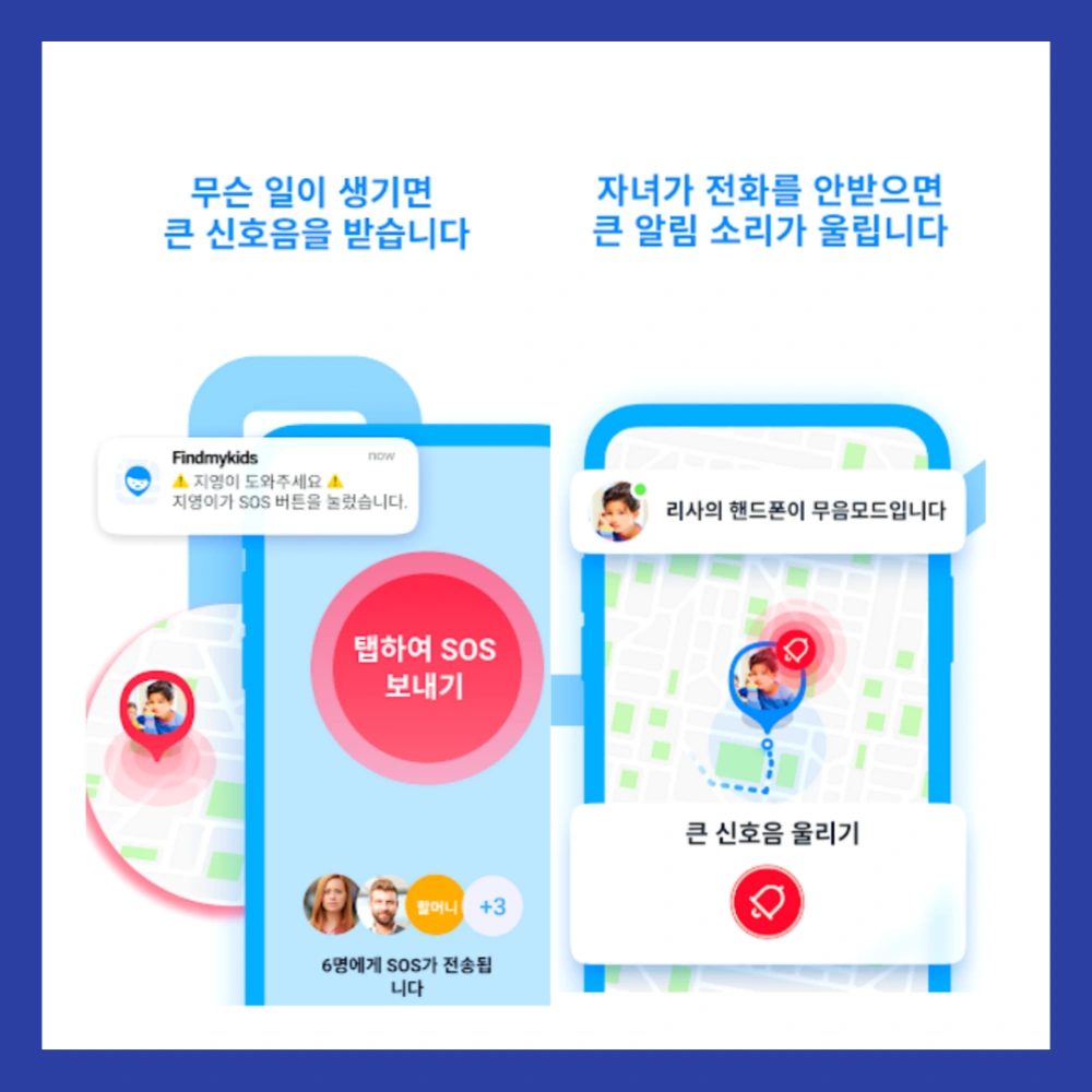 위치추적-어플-추천