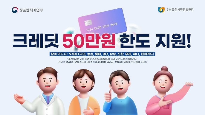 부담경감크레딧.kr 홈페이지