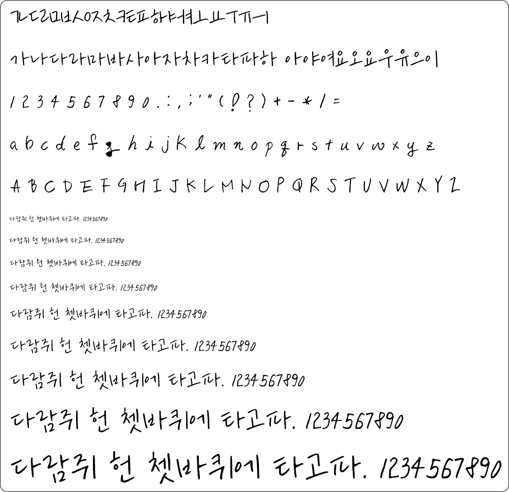 자음모음