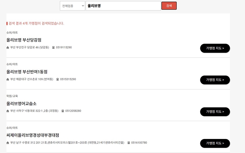 부산지역_민생회복_소비쿠폰_사용가능_매장