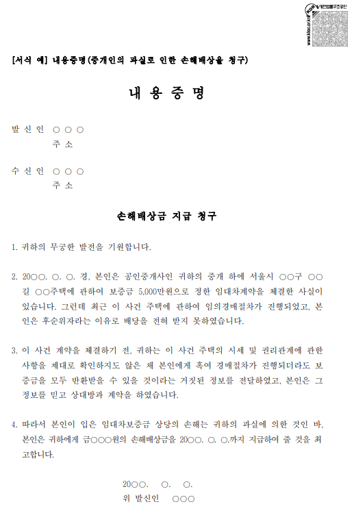 내용증명-서식