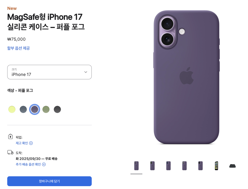 Apple 공식 실리콘 케이스 이미지